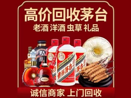 五河年份茅台酒回收